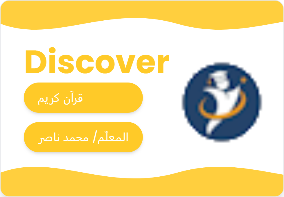 قرآن كريم